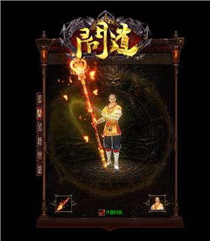 天龙八部私服屏人物